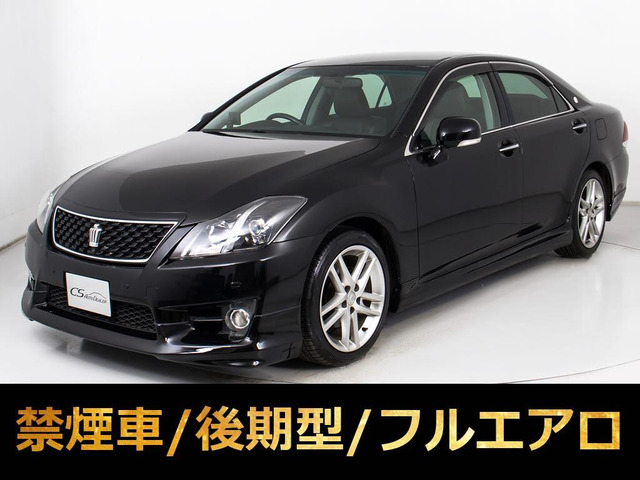 クラウンアスリート2.5 アニバーサリーエディション