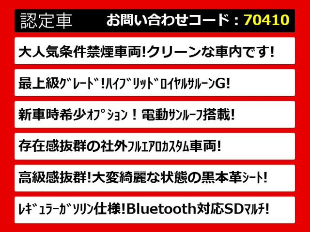 関東最大級クラウン専門店!人気のクラウンがずらり!車種専属スタッフがお出迎え!色々回る面倒が無く、その場でたくさんの車両を比較できます!グレードや装備の特徴など、ご自由にご覧ください!
