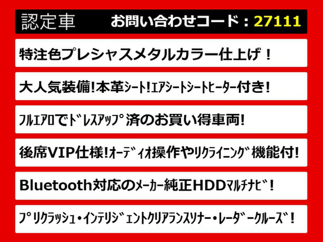 クラウンマジェスタ3.5 Fバージョン