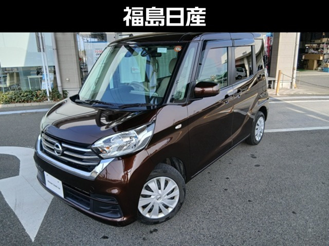 デイズルークスX 4WD