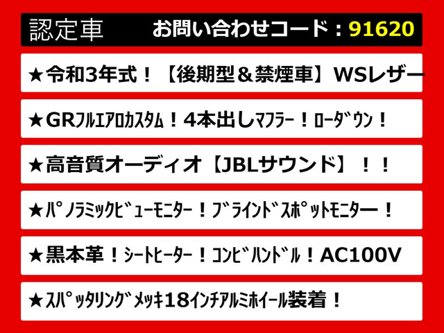 カムリ2.5 WS レザーパッケージ E-Four 4WD