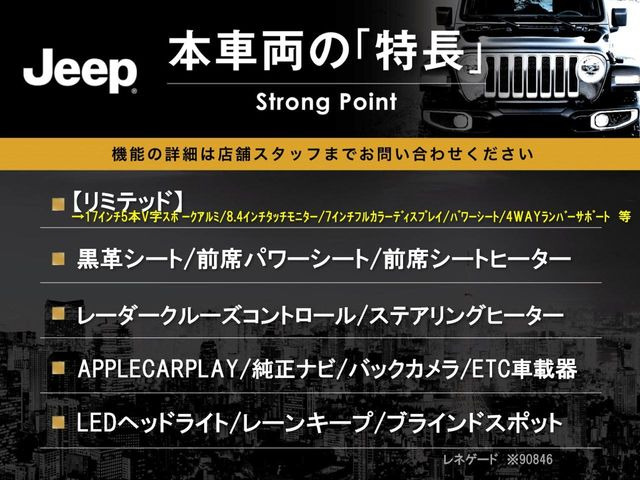 レネゲードリミテッド