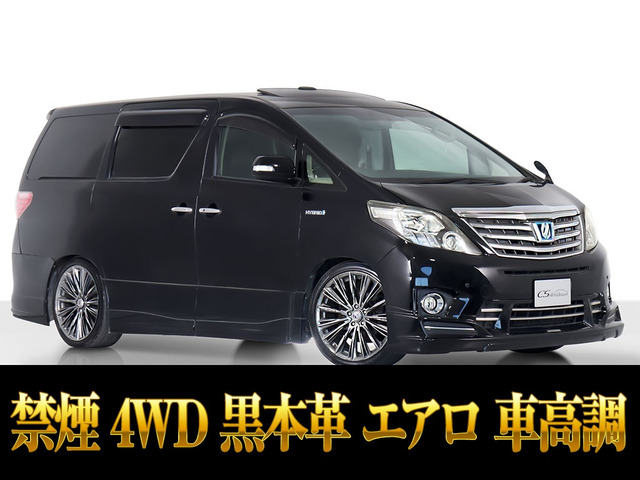 アルファードハイブリッド2.4 SR Cパッケージ 4WD