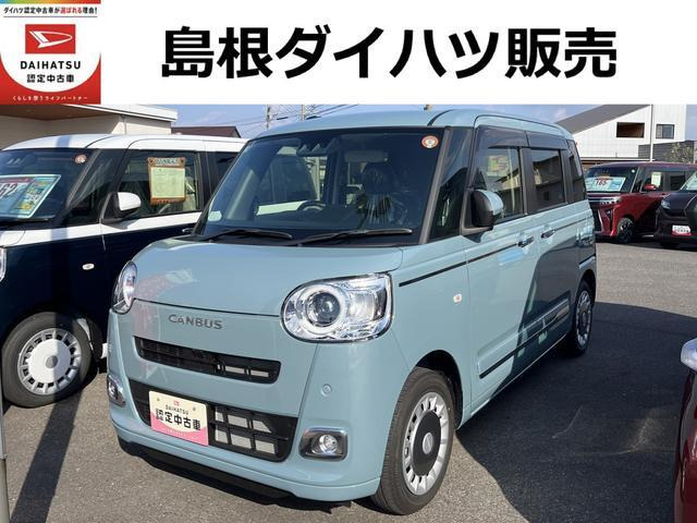 ムーヴキャンバス