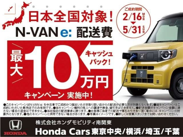 N-VAN e:e: ファン