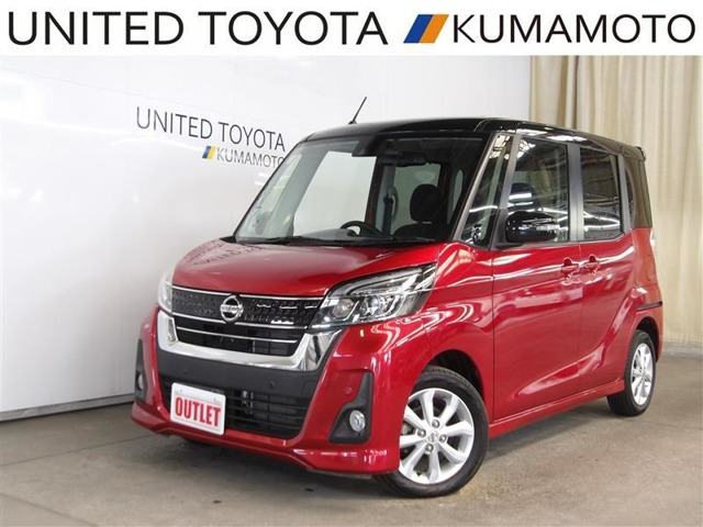 デイズルークスライダー ハイウェイスター X