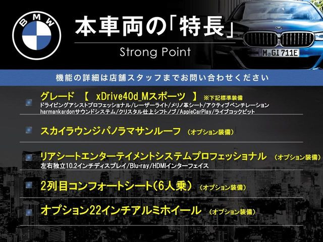 本車両の主な特徴をまとめました。上記の他にもお伝えしきれない魅力がございます。是非お気軽にお問い合わせ下さい。
