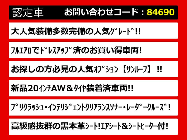 クラウンアスリートハイブリッド 2.5 S