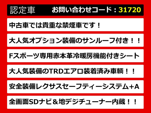 LS500h Fスポーツ