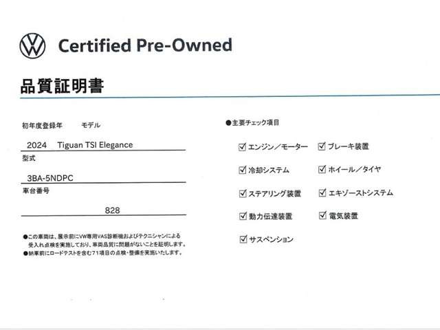 ティグアンTSI エレガンス