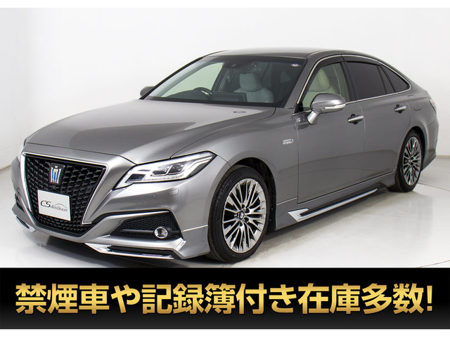 クラウンハイブリッド 3.5 G エグゼクティブ