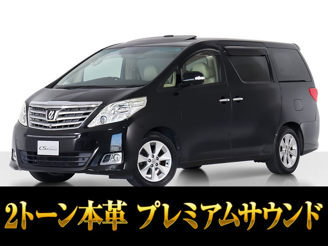 アルファード（トヨタ）3.5 350G プレミアムシートパッケージ　サンルーフ 本革 中古車画像