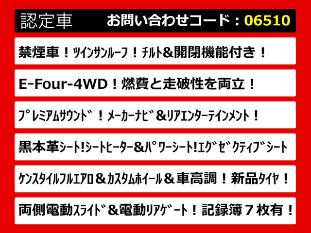 アルファードハイブリッド2.4 SR Cパッケージ 4WD