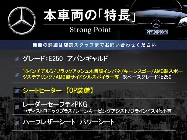 EクラスE250 アバンギャルド