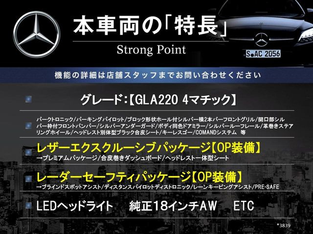 GLAクラスGLA220 4マチック 4WD