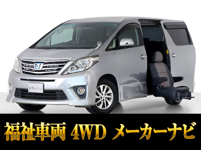 アルファードハイブリッド2.4 SR サイドリフトアップシート 4WD