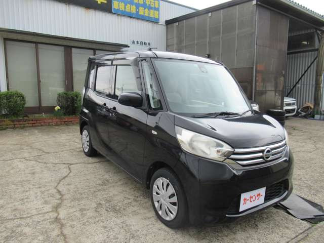 デイズルークスX Vセレクション