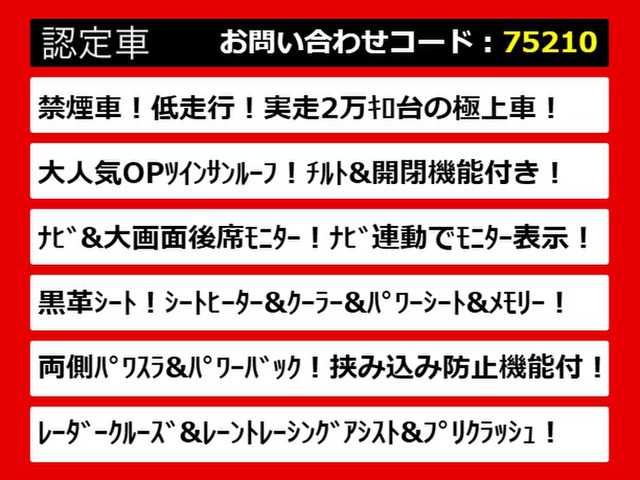 アルファード2.5 S Cパッケージ