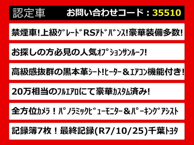 クラウンハイブリッド 2.5 RS アドバンス