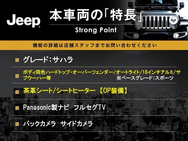 本車両の主な特徴をまとめました。上記の他にもお伝えしきれない魅力がございます。是非お気軽にお問い合わせ下さい。