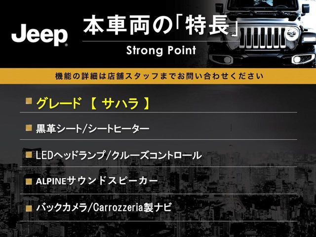 本車両の主な特徴をまとめました。上記の他にもお伝えしきれない魅力がございます。是非お気軽にお問い合わせ下さい。