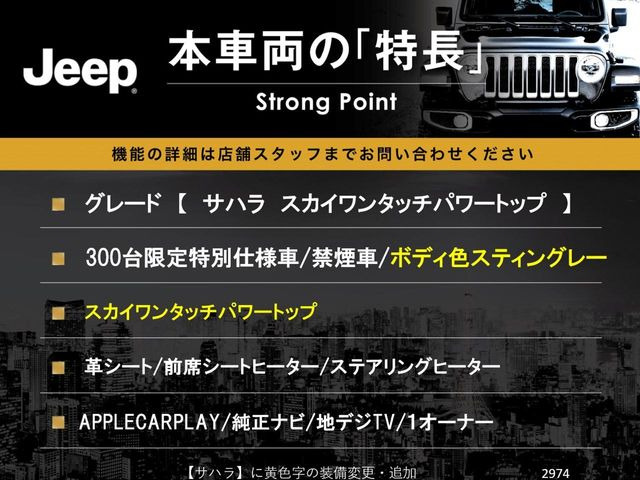 本車両の主な特徴をまとめました。上記の他にもお伝えしきれない魅力がございます。是非お気軽にお問い合わせ下さい。