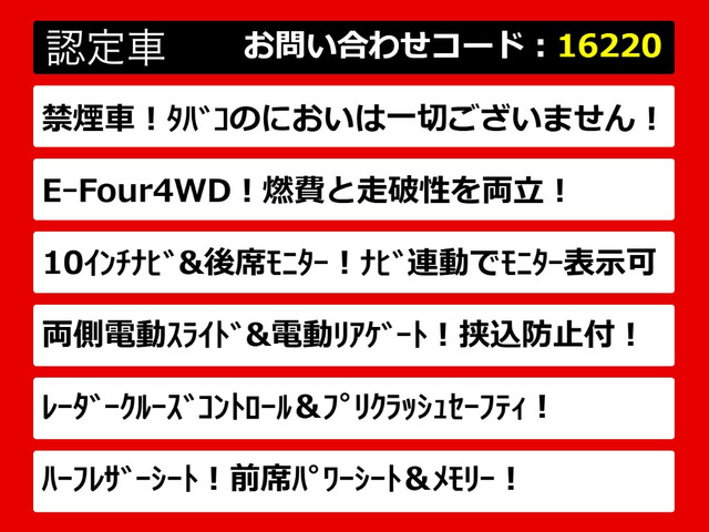 ヴェルファイアハイブリッド 2.5 ZR E-Four 4WD