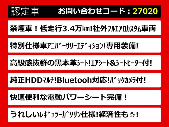 クラウンアスリート2.5 アニバーサリーエディション