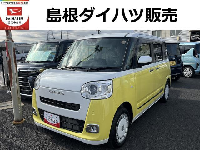 ムーヴキャンバス