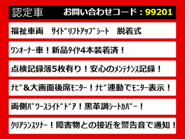 こちらのお車のおすすめポイントはコチラ!他のお車には無い魅力が御座います!ぜひご覧ください!