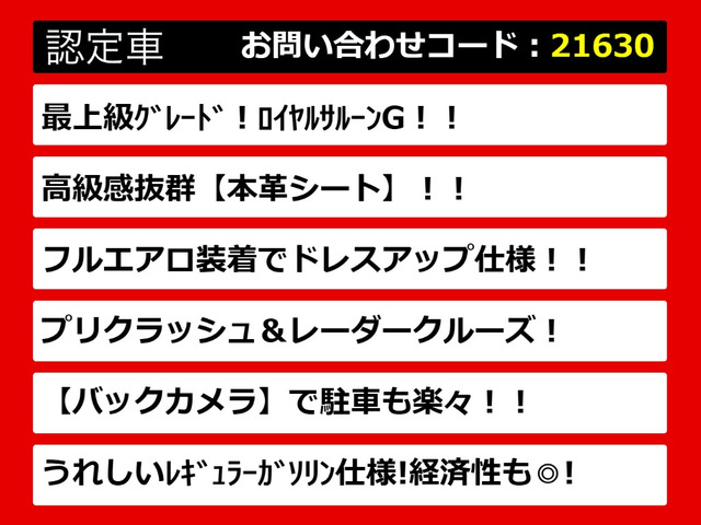 クラウンハイブリッド 2.5 ロイヤルサルーンG