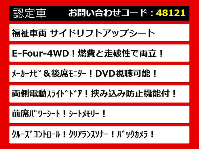 アルファードハイブリッド2.4 SR サイドリフトアップシート 4WD