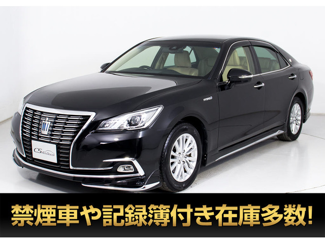 クラウン(トヨタ) ハイブリッド 2.5 ロイヤルサルーン　後期 禁煙 法人ワンオーナー 中古車画像