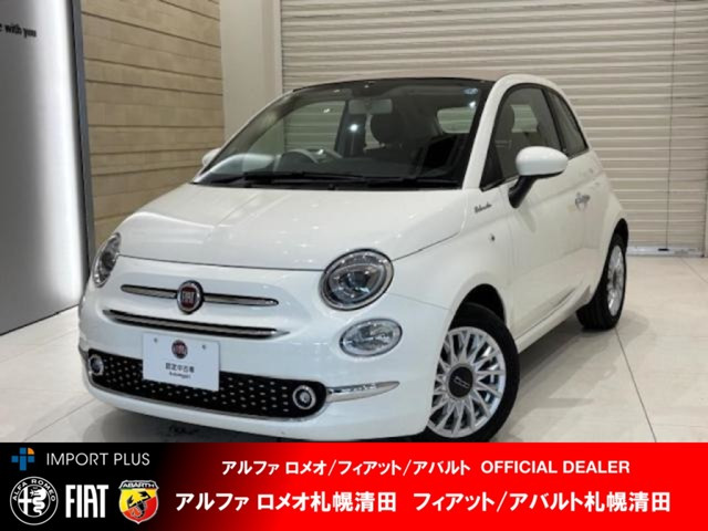 500Cツインエア ドルチェヴィータ