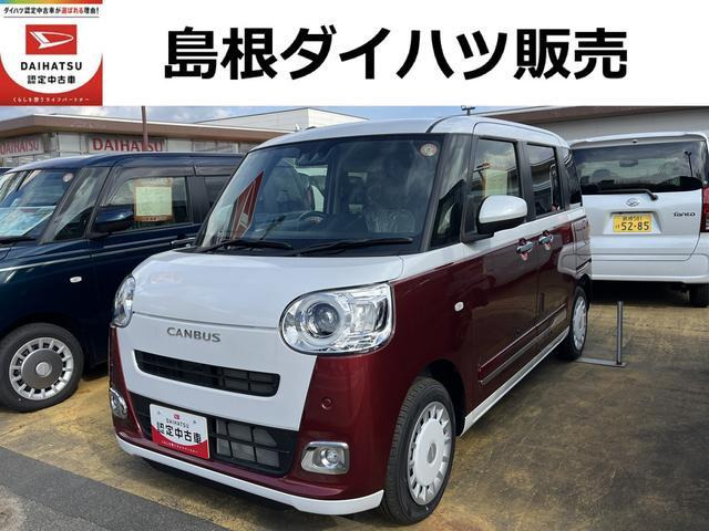 ムーヴキャンバス