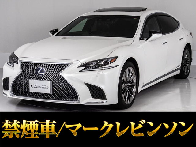 LS（レクサス）500h バージョンL　サンルーフ ノイズリダクション20アルミ 中古車画像