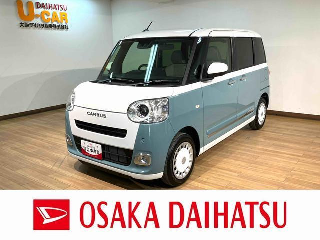 ムーヴキャンバス