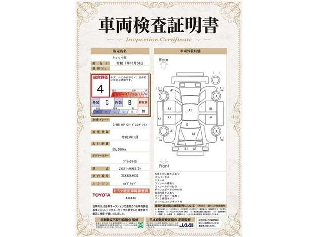 C-HRハイブリッド 1.8 G モード ネロ セーフティ プラス