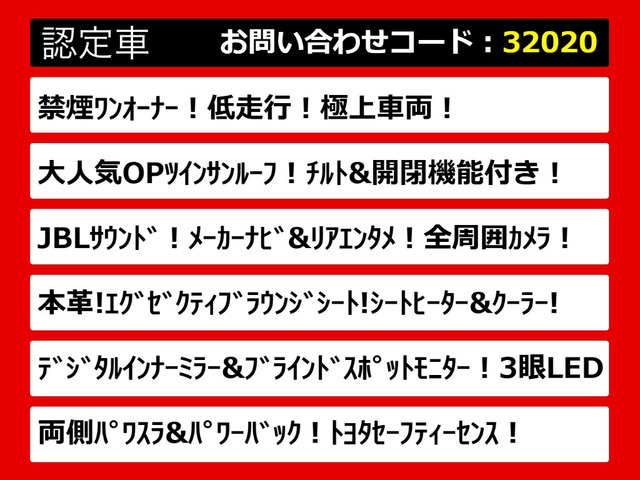 アルファード3.5 エグゼクティブ ラウンジ S
