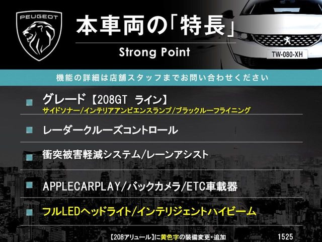 本車両の主な特徴をまとめました。上記の他にもお伝えしきれない魅力がございます。是非お気軽にお問い合わせ下さい。