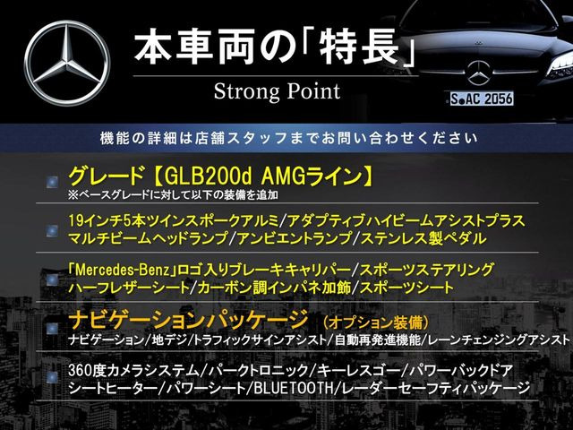 本車両の主な特徴をまとめました。上記の他にもお伝えしきれない魅力がございます。是非お気軽にお問い合わせ下さい。