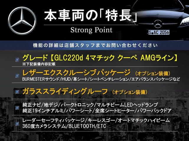 本車両の主な特徴をまとめました。上記の他にもお伝えしきれない魅力がございます。是非お気軽にお問い合わせ下さい。