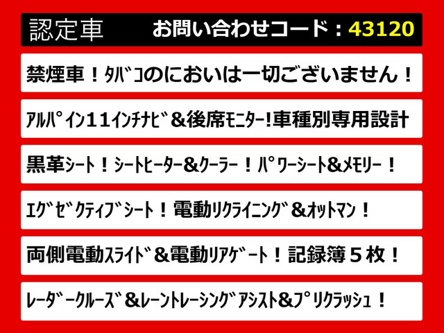 アルファード2.5 S Cパッケージ