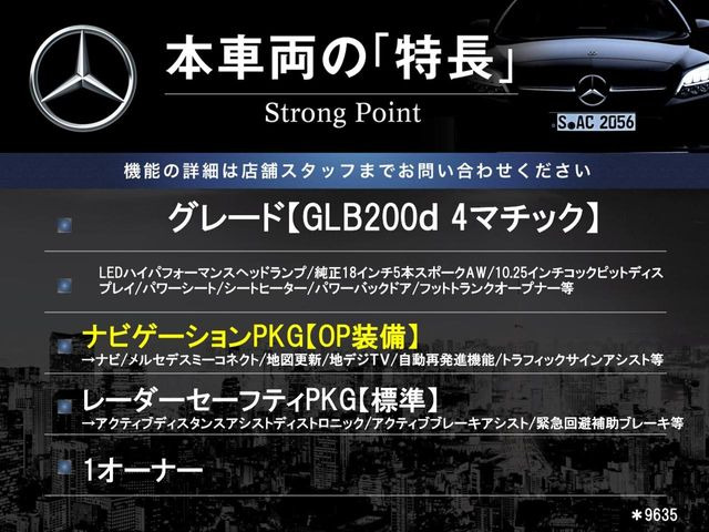 本車両の主な特徴をまとめました。上記の他にもお伝えしきれない魅力がございます。是非お気軽にお問い合わせ下さい。