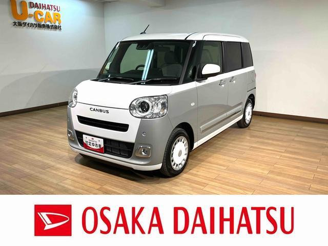 ムーヴキャンバス