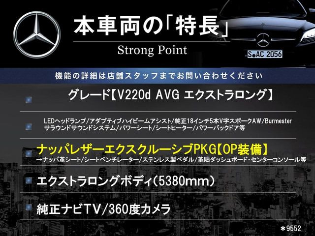 本車両の主な特徴をまとめました。上記の他にもお伝えしきれない魅力がございます。是非お気軽にお問い合わせ下さい。