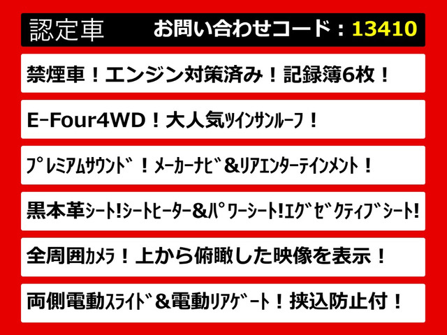 アルファードハイブリッド2.4 SR Cパッケージ 4WD