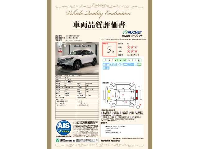 ヴェゼル1.5 ハイブリッド