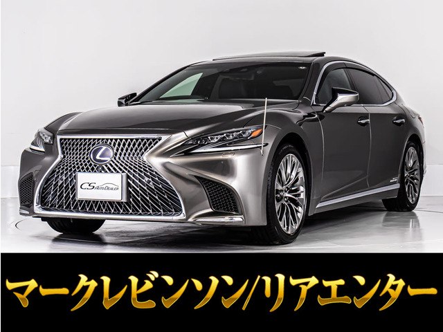 LS500h エグゼクティブ