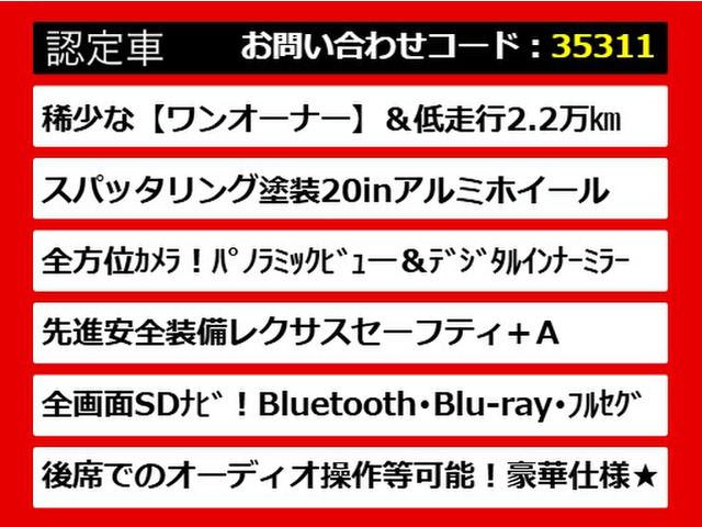 LS500h バージョンL